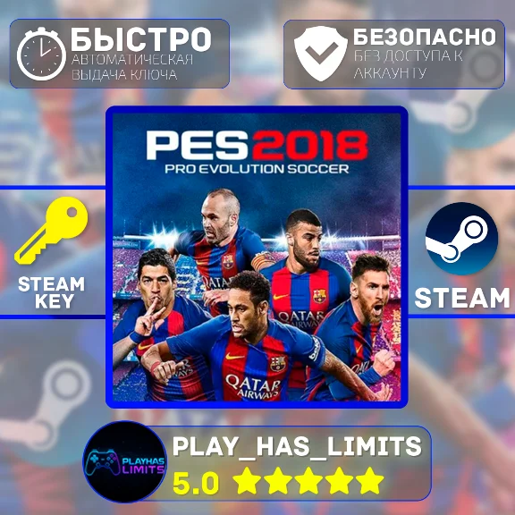 🔑Pro Evolution Soccer 2018 КЛЮЧ STEAM Global + РФ