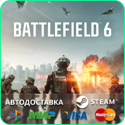 Battlefield 6 | Standard/Phantom | RU | STEAM GIFT