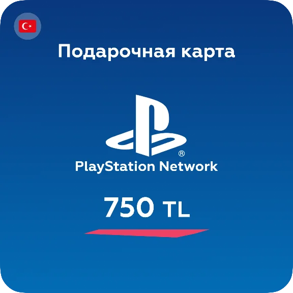 Подарочная карта PlayStation PSN Турция - 750 TL