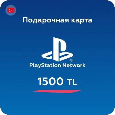 PlayStation PSN Gift Card Türkiye - 1500 TL