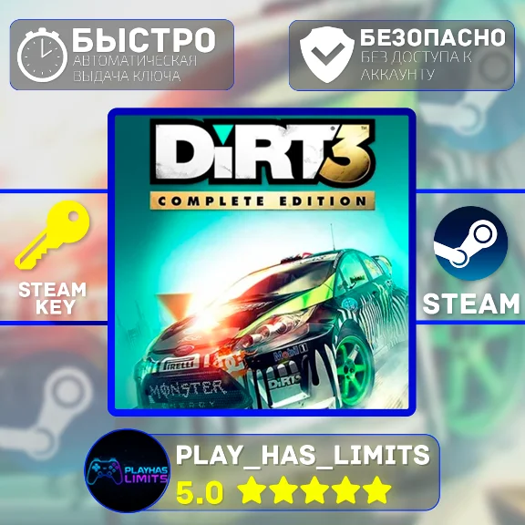 🔑DiRT 3 Complete Edition КЛЮЧ STEAM Global + РФ