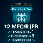 Perplexity AI Pro + Comet | 1 год | Собственная