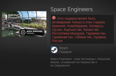 Space Engineers (Steam Gift / RU / CIS)