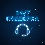 ChatGPT-5 Plus 3 Месяца | Мгновенная доставка 24/7