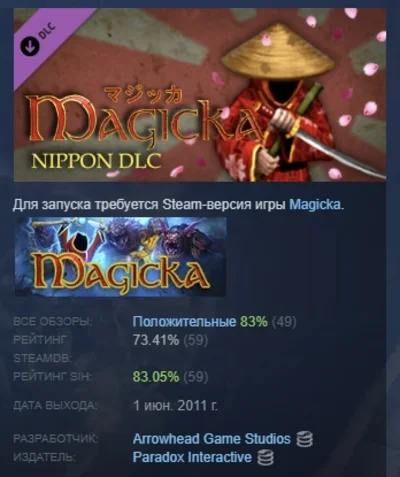 Magicka: Nippon 💎 DLC STEAM GIFT RU