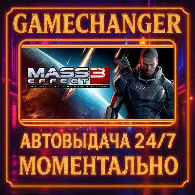 Mass Effect™ 3 N7 Digital Deluxe Edition (2012)⚡️AUTO S