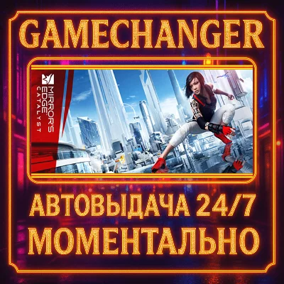 Mirror´s Edge™ Catalyst⚡️AUTO STEAM GIFT 24/7