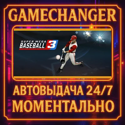 Super Mega Baseball 3⚡️AUTO STEAM GIFT 24/7