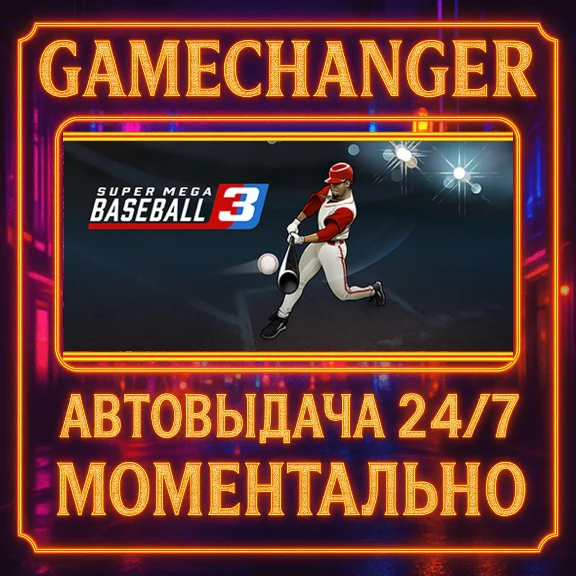 Super Mega Baseball 3⚡️AUTO STEAM GIFT 24/7