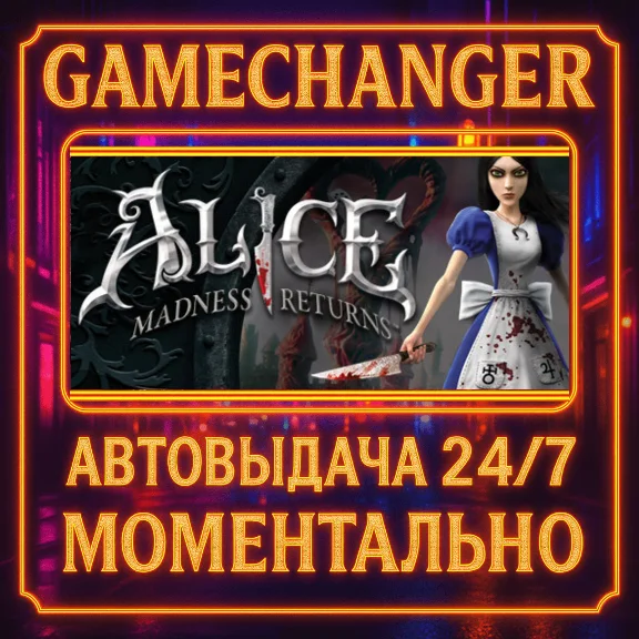 Alice: Madness Returns⚡️AUTO STEAM GIFT 24/7
