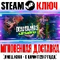 ⚫Dead Island 2 Ultimate Edition (+14 DLC) Steam Ключ
