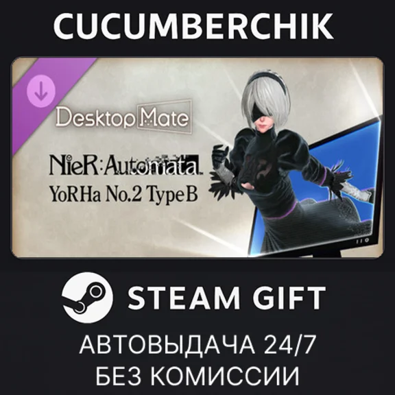 NieR:Automata YoRHa No.2 Type B DLC✅STEAM GIFT✅RU+МИР