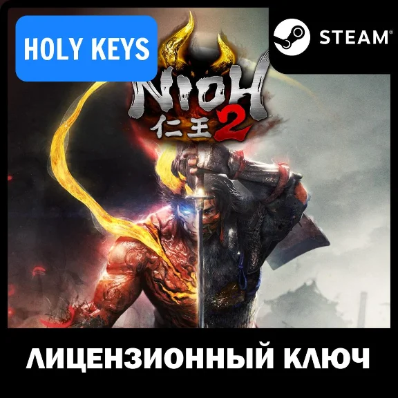 Nioh 2 The Complete Edition STEAM КЛЮЧ РФ+МИР +Бонус