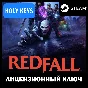 🔥Redfall STEAM КЛЮЧ (PC) РФ-Global + 🎁