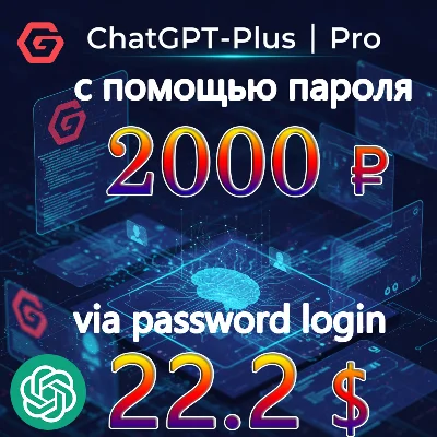 💯🔺ChatGPT Plus/Pro GPT-5 RENEWAL |NO LOGIN only 22.2$