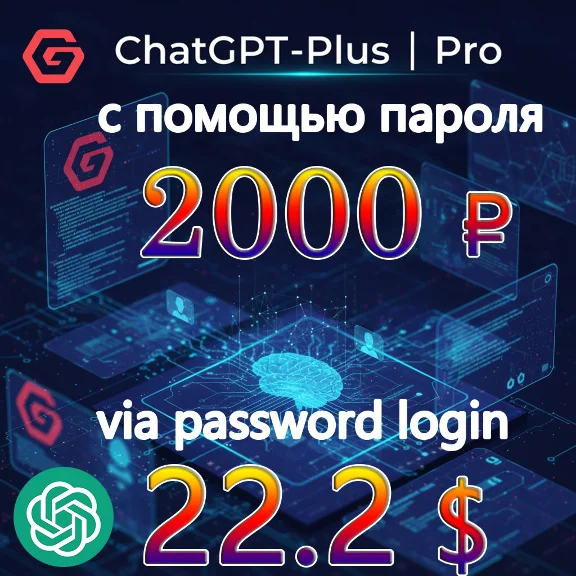 💯🔺ChatGPT Plus/Pro GPT-5 RENEWAL |NO LOGIN only 22.2$