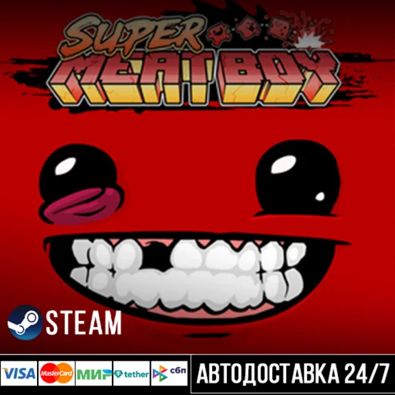 Super Meat Boy СТИМ Steam Gift