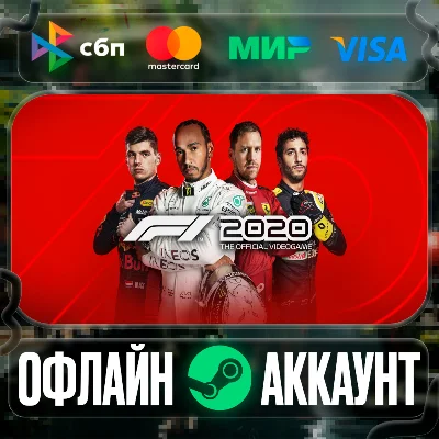 ⭐F1 2020⭐-❤️STEAM[Region free]❤️