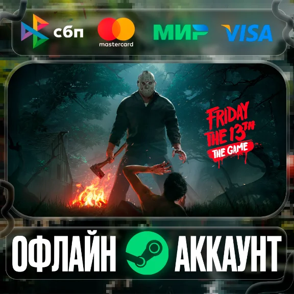⭐Friday the 13th: The Game⭐-❤️STEAM[Region free]❤️