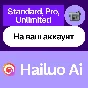 📽️ Hailuo Ai | Standard, Pro, Unlimited | На ваш акк