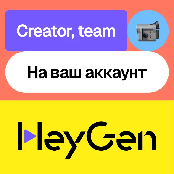 🎥 HeyGen Ai | Creator, Team  | Month | No login