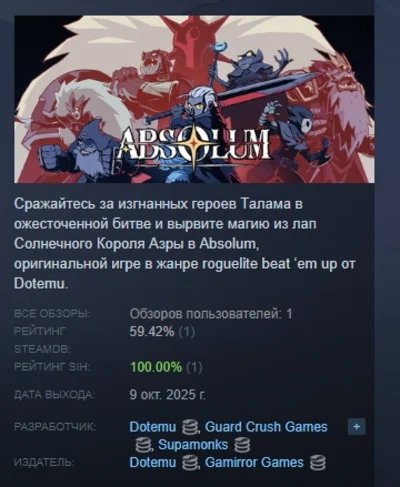 Absolum АВТОДОСТАВКА STEAM РОССИЯ