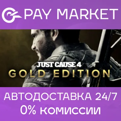 🔑Just Cause 4 Gold Edition | Steam RU/СНГ+GLOBAL🌏