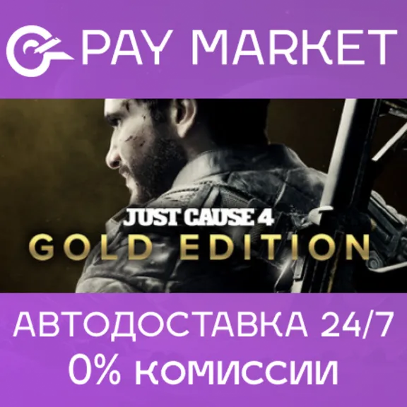🔑Just Cause 4 Gold Edition | Steam RU/СНГ+GLOBAL🌏