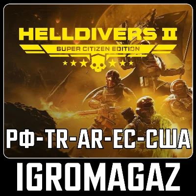 Helldivers 2 Citizen Edition (Steam)🔵РФ+TR+AR+ЕС+США