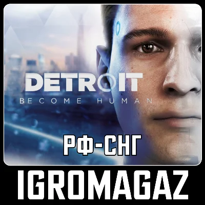 Detroit Become Human(Steam)🔵РФ-СНГ