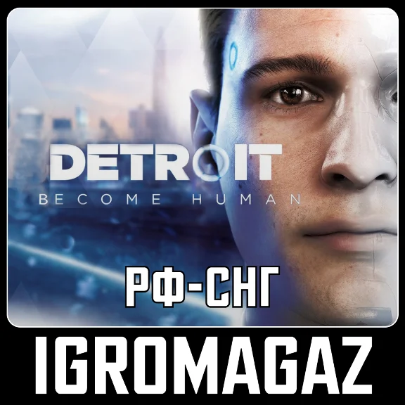 Detroit Become Human(Steam)🔵РФ-СНГ
