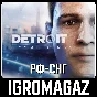 Detroit Become Human(Steam)🔵РФ-СНГ