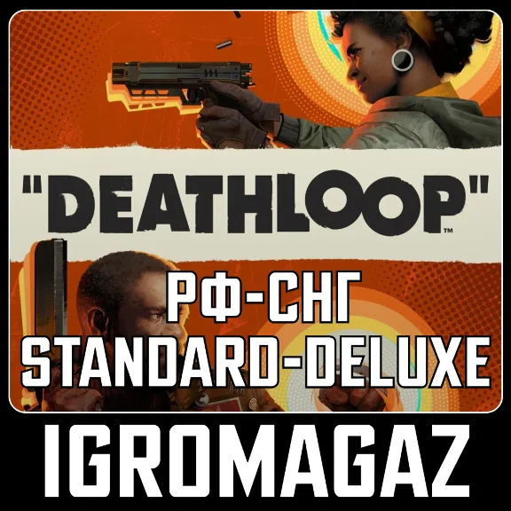 Deathloop Standard/Deluxe (Steam)  🔵 РФ-СНГ