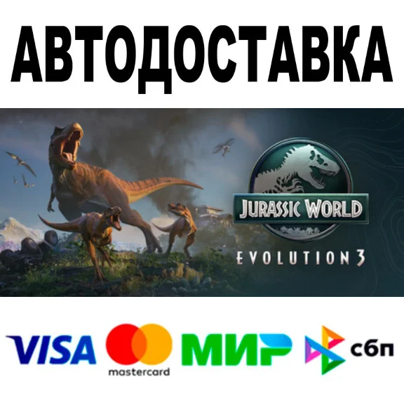 Jurassic World Evolution 3 🔵 + VERSIONS and REGIONS