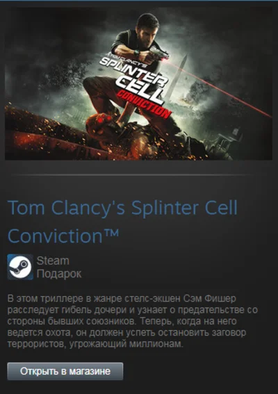 Splinter Cell Conviction Deluxe Ed (Steam Gift RegFree)
