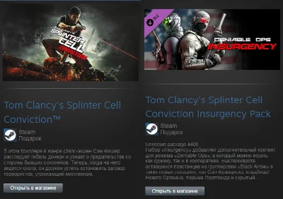 Splinter Cell Conviction + Insurgency DLC (Steam Gifts)
