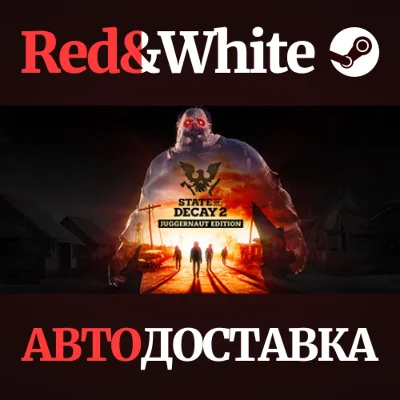 State of Decay 2: Juggernaut Edition RU*KZ*UA*CIS