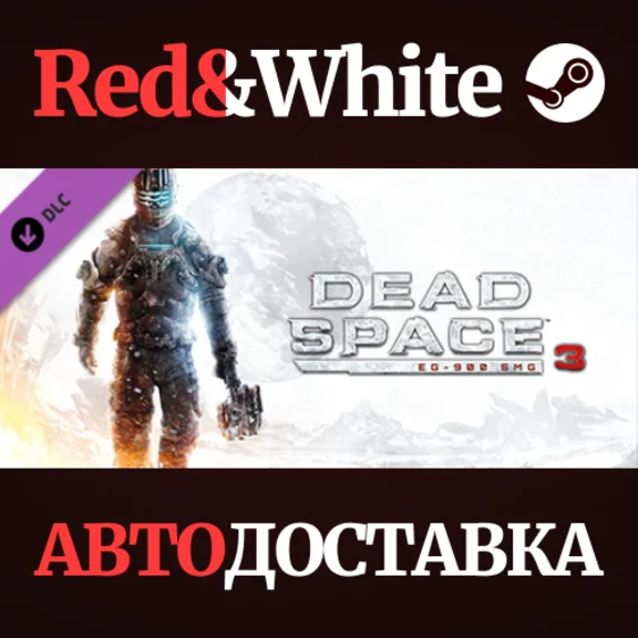 Dead Space™ 3 EG-900 SMG DLC * STEAM🔥AUTODELIVERY