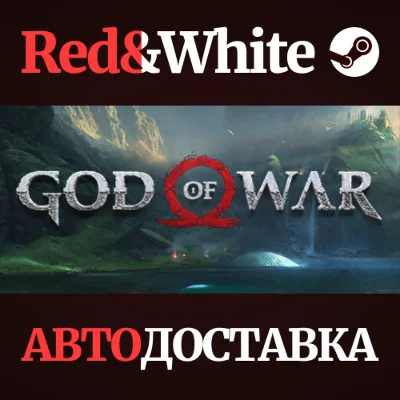 God of War * STEAM RU*KZ*UA*СНГ🔥АВТОДОСТАВКА