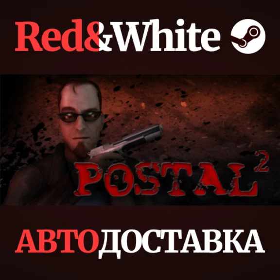 POSTAL 2 * STEAM РОССИЯ🔥АВТОДОСТАВКА