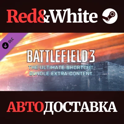 Battlefield 3™ The Ultimate Shortcut Bundle DLC