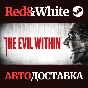 The Evil Within * STEAM RUSSIA🔥AUTODELIVERY