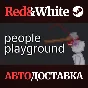People Playground * STEAM РОССИЯ🔥АВТОДОСТАВКА