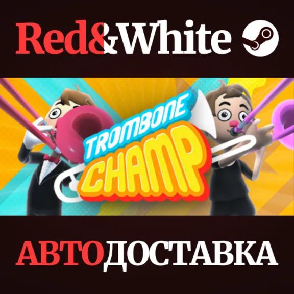 Trombone Champ * STEAM РОССИЯ🔥АВТОДОСТАВКА