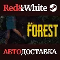 The Forest * STEAM РОССИЯ🔥АВТОДОСТАВКА