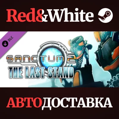 Sanctum 2: The Last Stand DLC * STEAM🔥АВТОДОСТАВКА