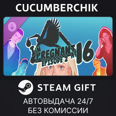 I´m Pregnant at 16: Episode 2✅STEAM GIFT AUTO✅RU+МИР
