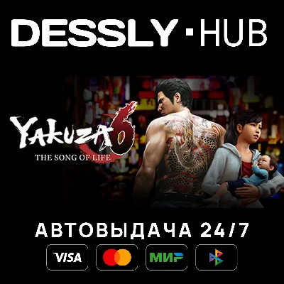 Yakuza 6: The Song of Life ⚡Россия+Мир