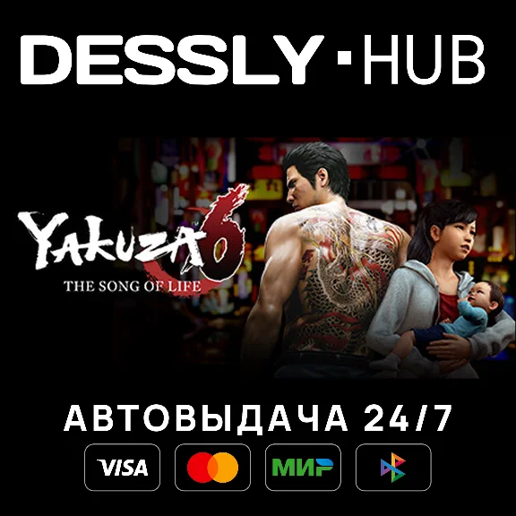 Yakuza 6: The Song of Life ⚡Россия+Мир