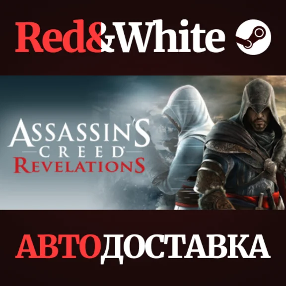 Assassin´s Creed Revelations * STEAM🔥АВТОДОСТАВКА